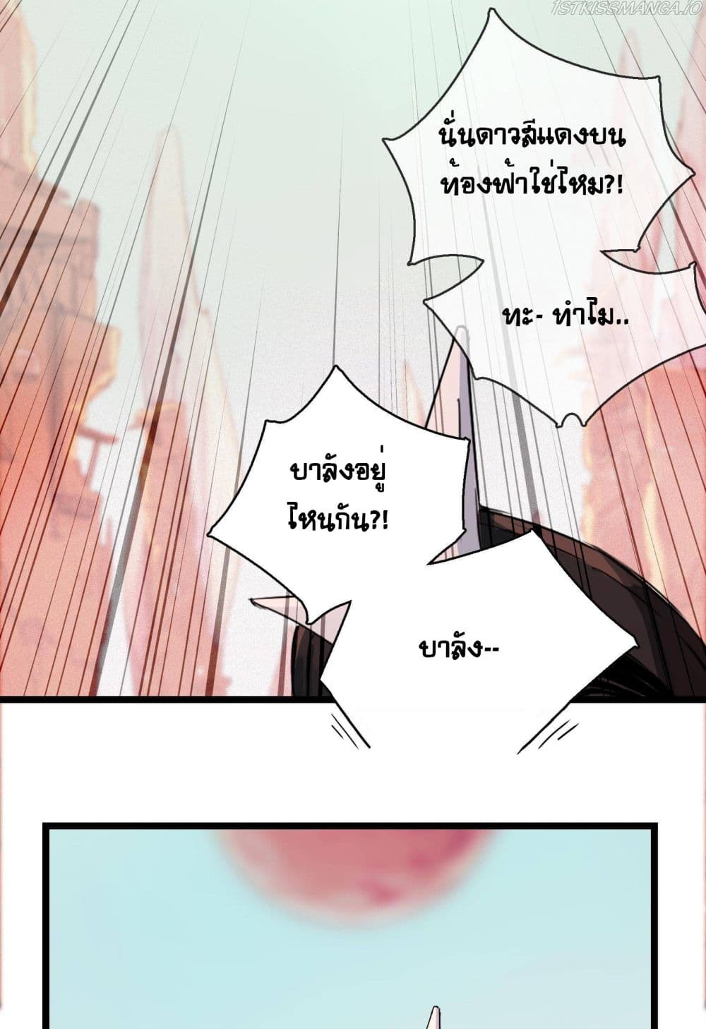 The Unstoppable Hellbreaker ตอนที่ 18 (6)